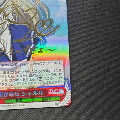 Weiss Schwarz Together is Happiness Charle Signed — WE16-07 — Japanese