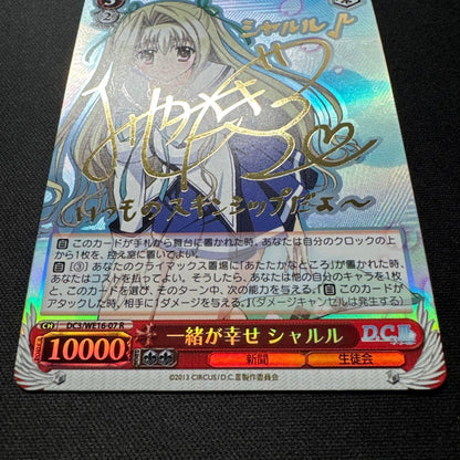 Weiss Schwarz Together is Happiness Charle Signed — WE16-07 — Japanese