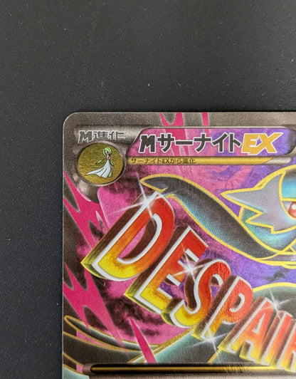 Pokemon Gardevoir ex SR — XY BREAK Expansion Pack The Rebel of Cruelty 057/054 — Japanese