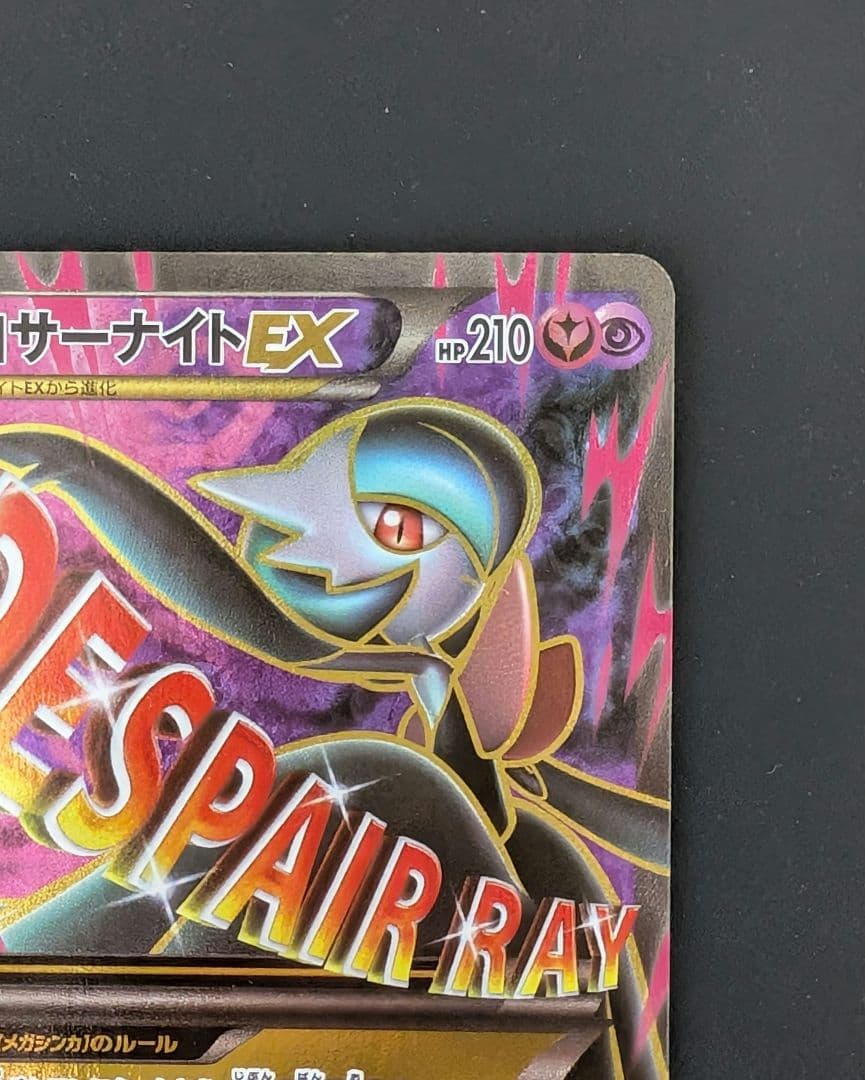 Pokemon Gardevoir ex SR — XY BREAK Expansion Pack The Rebel of Cruelty 057/054 — Japanese