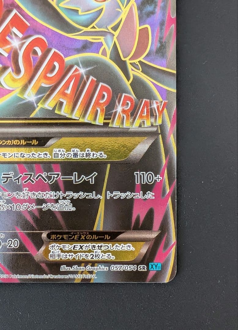 Pokemon Gardevoir ex SR — XY BREAK Expansion Pack The Rebel of Cruelty 057/054 — Japanese