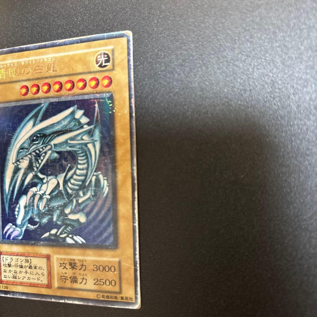 Yu-Gi-Oh Blue-Eyes White Dragon — Japanese