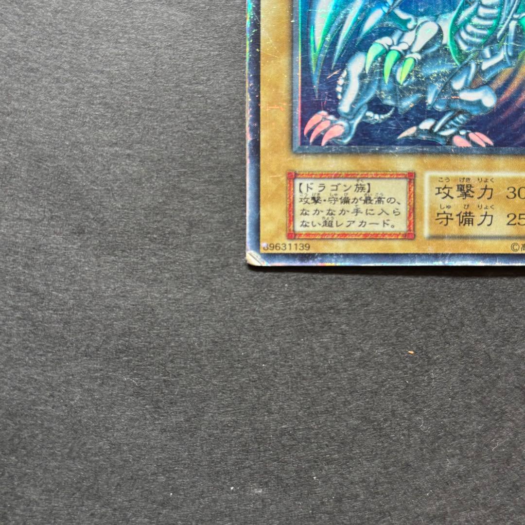 Yu-Gi-Oh Blue-Eyes White Dragon — Japanese