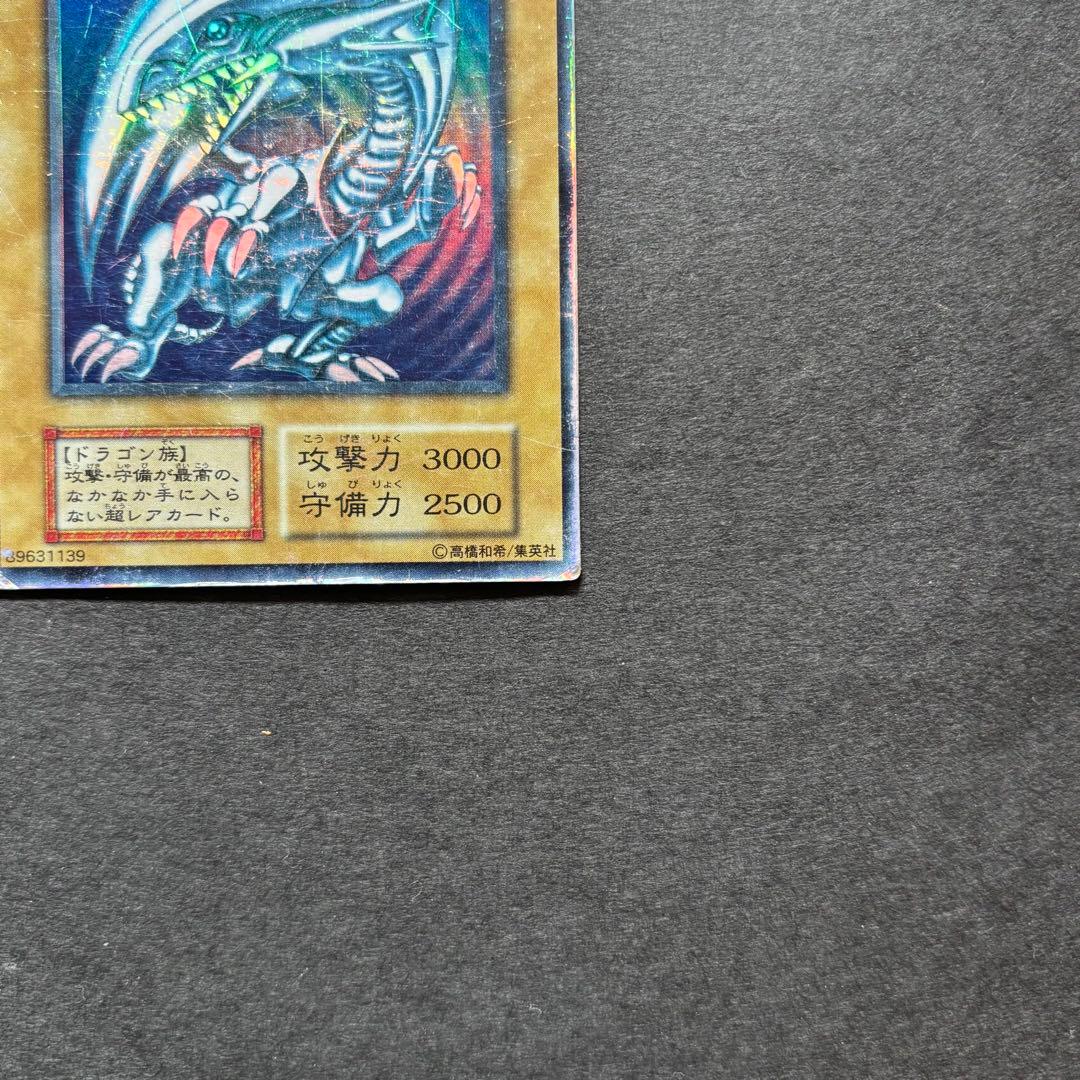 Yu-Gi-Oh Blue-Eyes White Dragon — Japanese