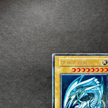 Yu-Gi-Oh Blue-Eyes White Dragon — Japanese