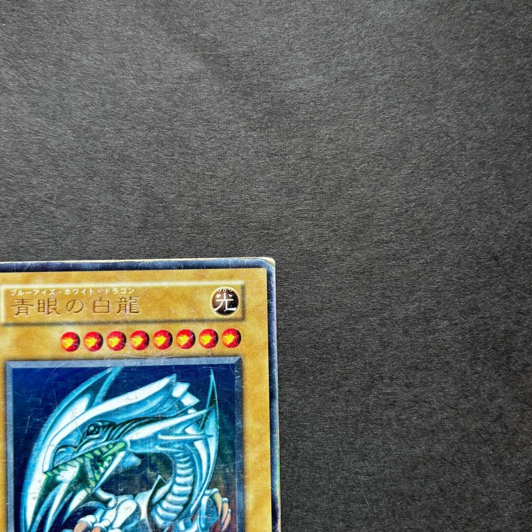Yu-Gi-Oh Blue-Eyes White Dragon — Japanese