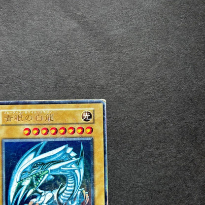 Yu-Gi-Oh Blue-Eyes White Dragon — Japanese