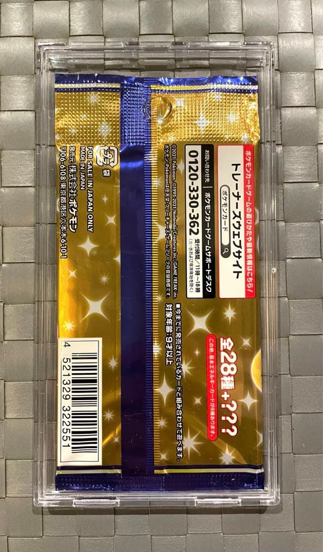 Pokemon Pokémon Card 25th Anniversary Collection Unopened Pack Pack — S Enhanced Expansion Pack 25th Anniversary Collection — Japanese