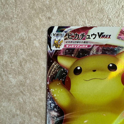 Pokemon Pikachu VMAX — 123/S-P — Japanese