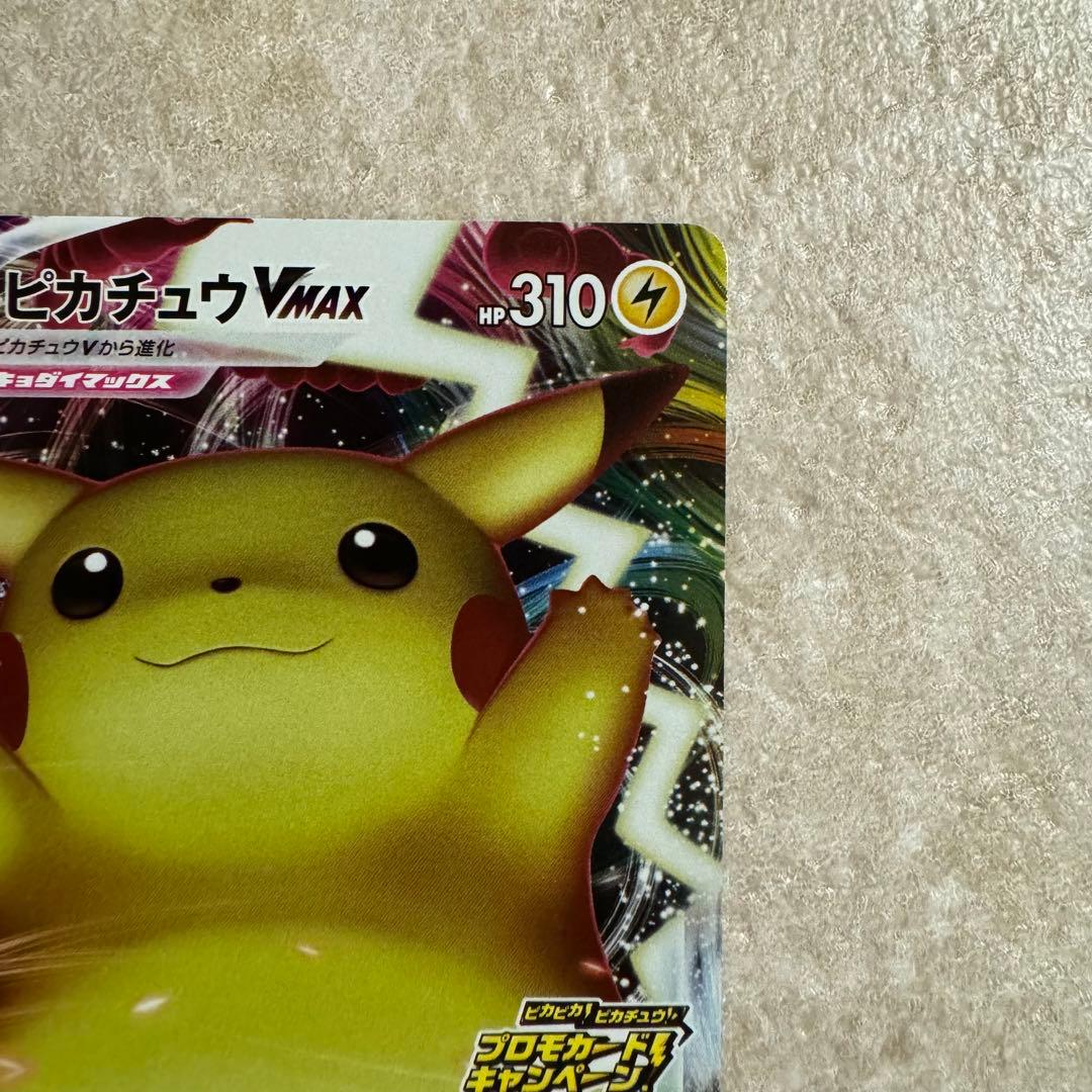 Pokemon Pikachu VMAX — 123/S-P — Japanese