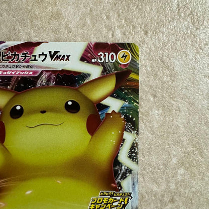Pokemon Pikachu VMAX — 123/S-P — Japanese