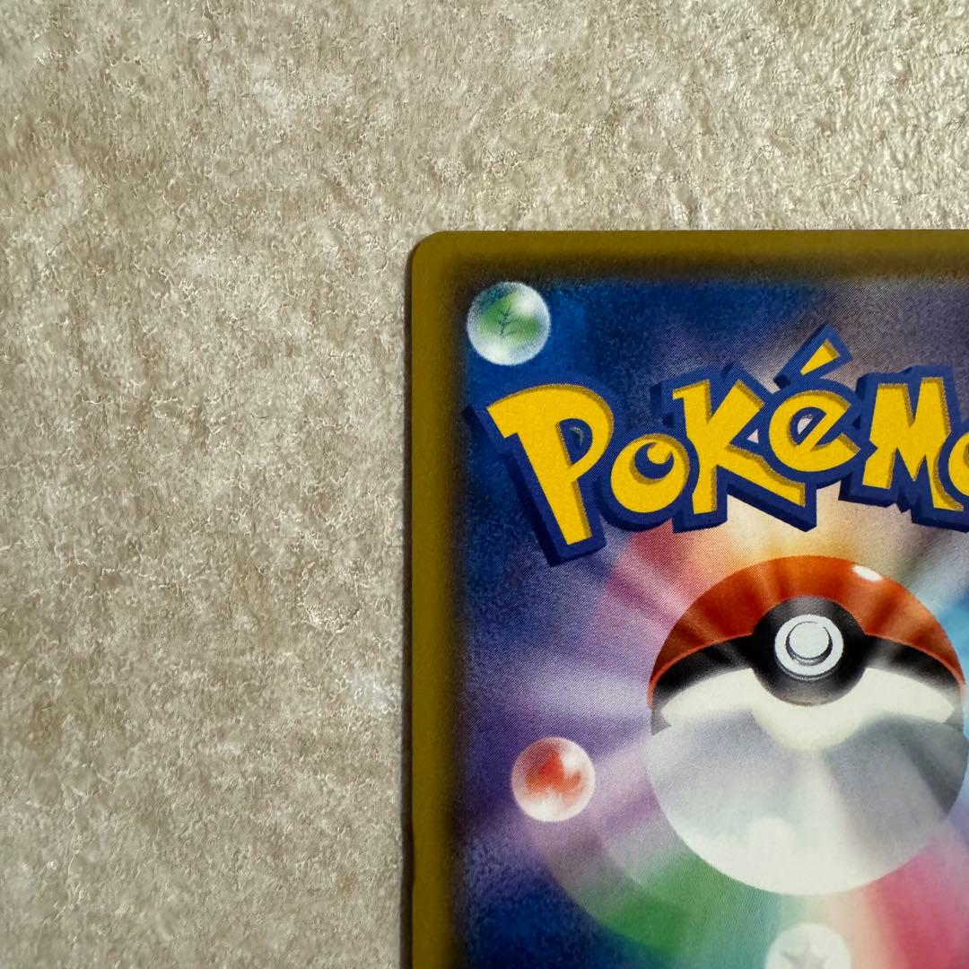 Pokemon Pikachu VMAX — 123/S-P — Japanese