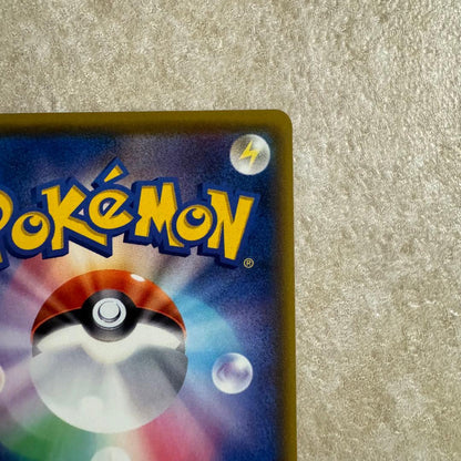 Pokemon Pikachu VMAX — 123/S-P — Japanese