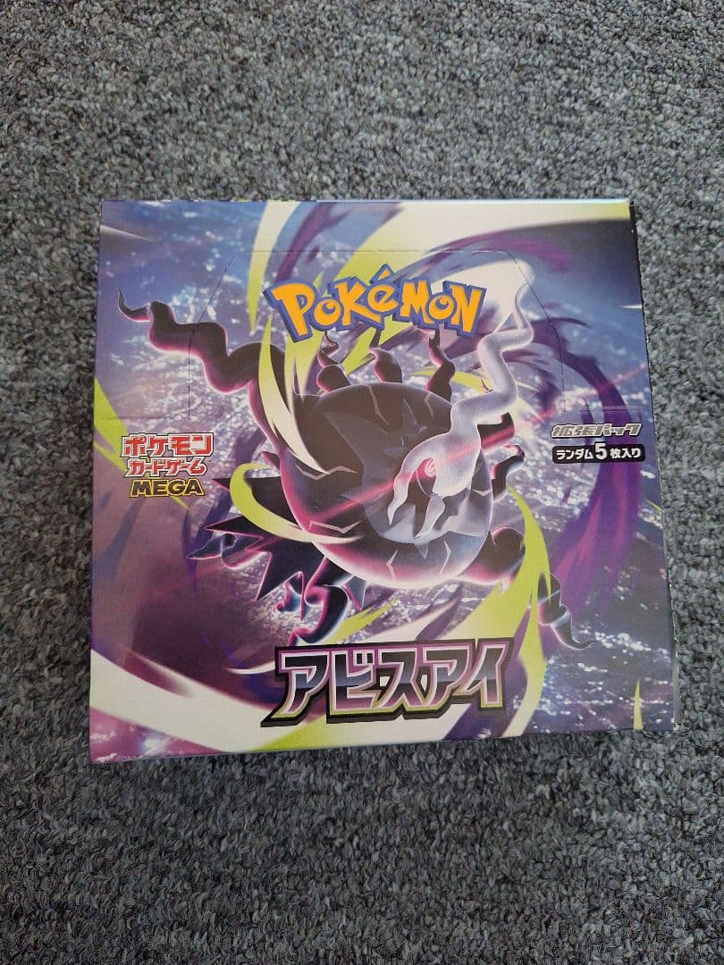 Pokemon Abyss Eye Pack — Japanese