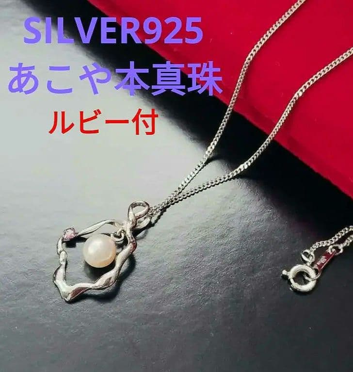 New Beautiful Ise Akoya genuine 7mm pearl pendant with ruby on 40 cm silver 925 necklace with lobster clasp