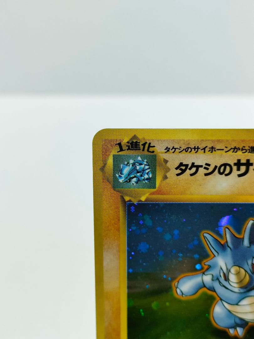 Pokemon Rhydon — Japanese
