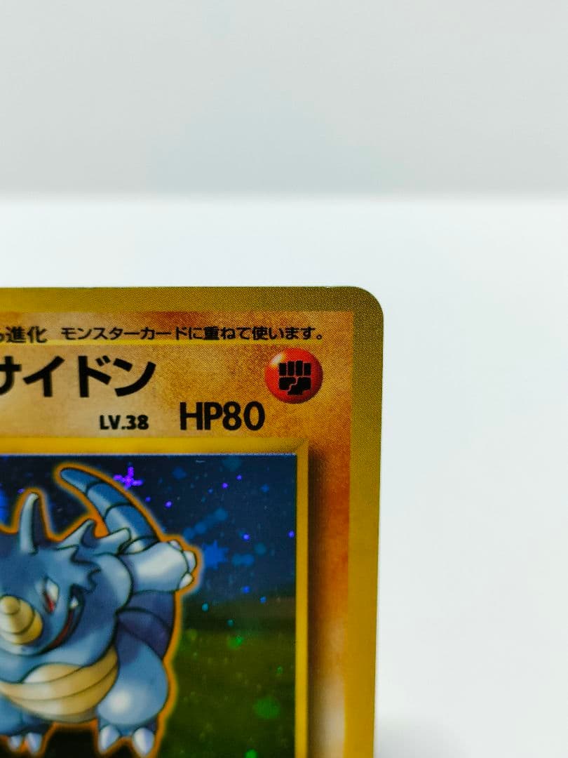 Pokemon Rhydon — Japanese