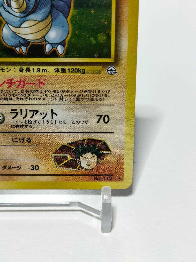 Pokemon Rhydon — Japanese