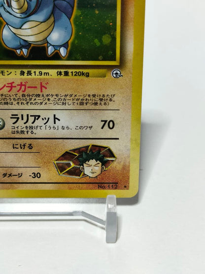 Pokemon Rhydon — Japanese