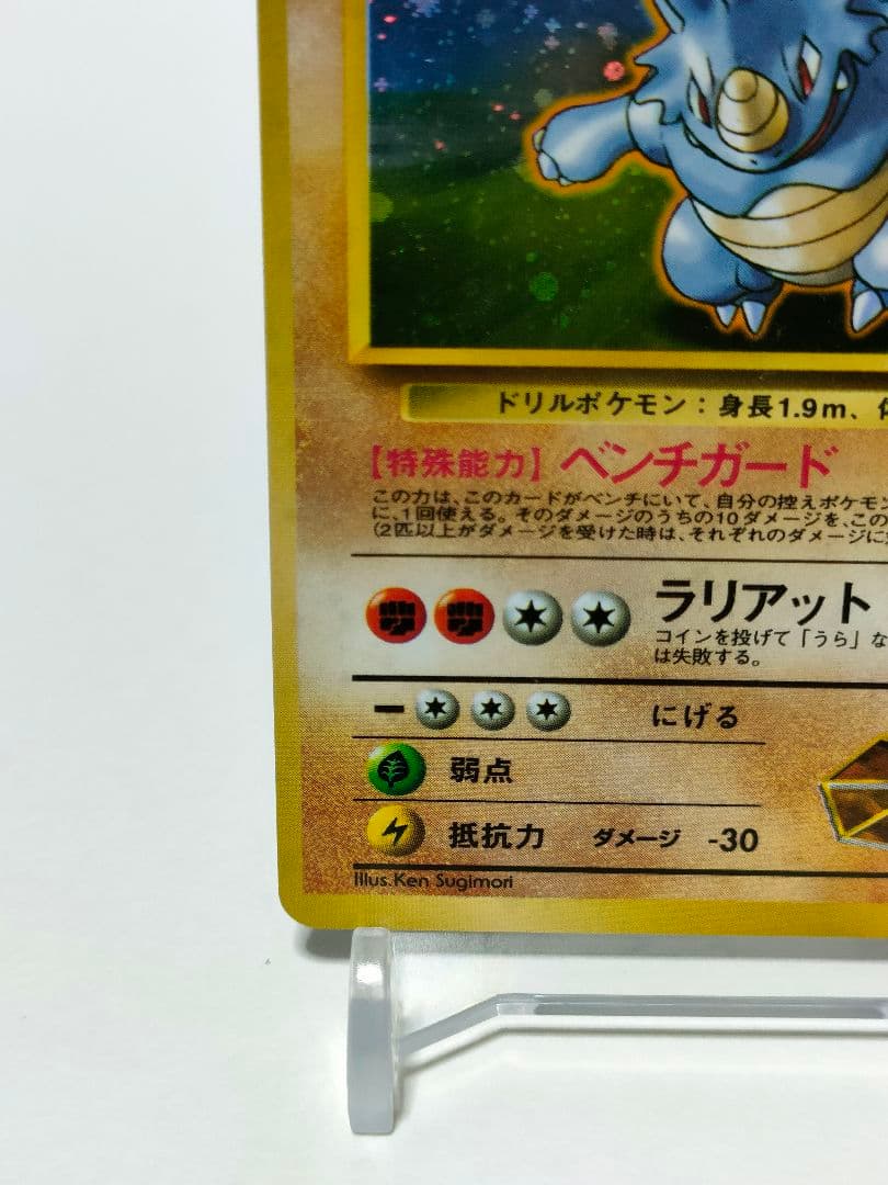 Pokemon Rhydon — Japanese