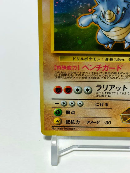 Pokemon Rhydon — Japanese