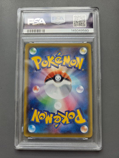 PSA 10 Pokemon Rayquaza VMAX CSR — S High Class Pack VMAX Climax 252/184 — Japanese