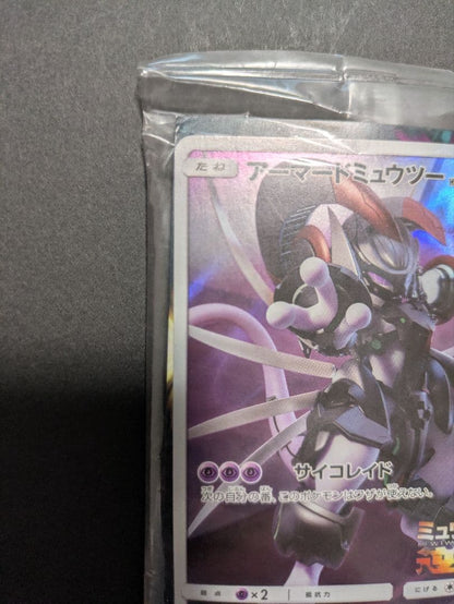 Pokemon Mewtwo — SM-P Promo Card 365/SM-P — Japanese