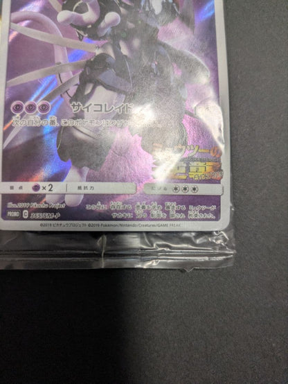 Pokemon Mewtwo — SM-P Promo Card 365/SM-P — Japanese