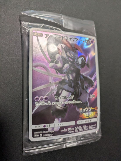 Pokemon Mewtwo — SM-P Promo Card 365/SM-P — Japanese
