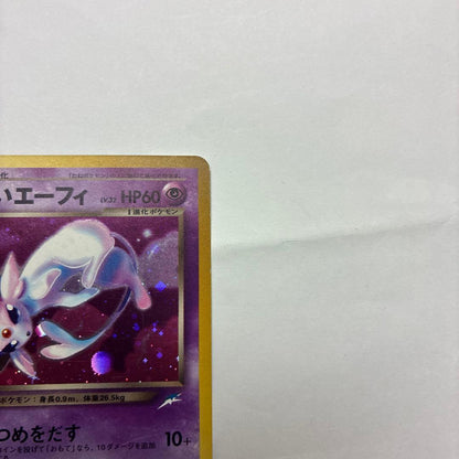 Pokemon Espeon R/★ — Japanese