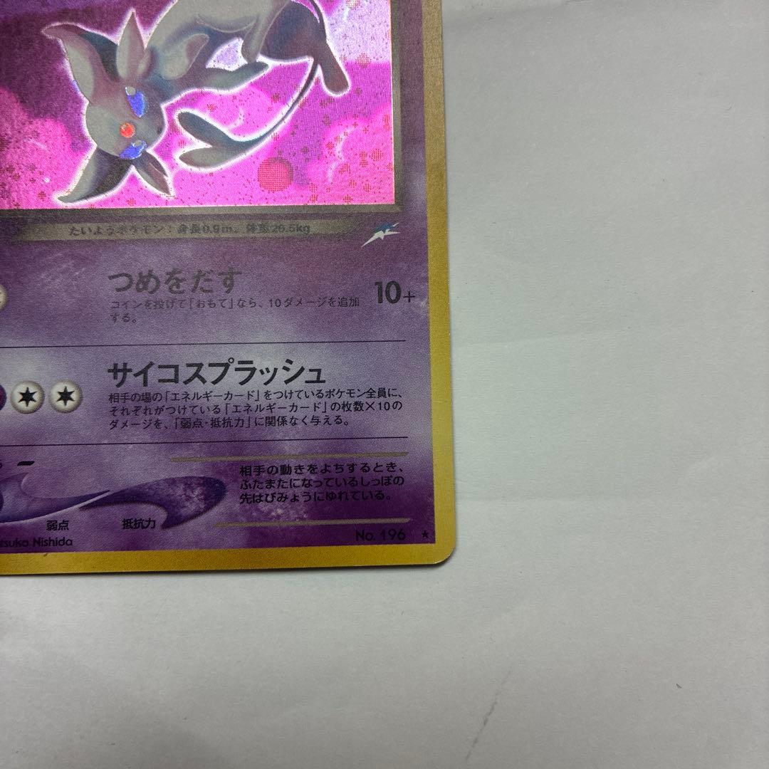Pokemon Espeon R/★ — Japanese
