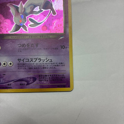 Pokemon Espeon R/★ — Japanese