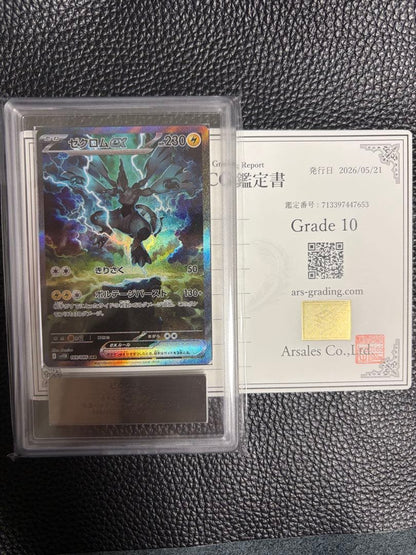 その他鑑定 Pokemon Zekrom ex SAR — Japanese