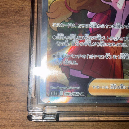 Pokemon Serena SR — S Enhanced Expansion Pack Incandescent Arcana 081/068 — Japanese