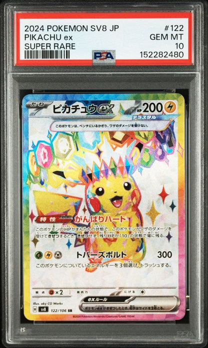 PSA 10 Pokemon Pikachu ex UR — SV Expansion Pack Super Electric Breaker — Japanese
