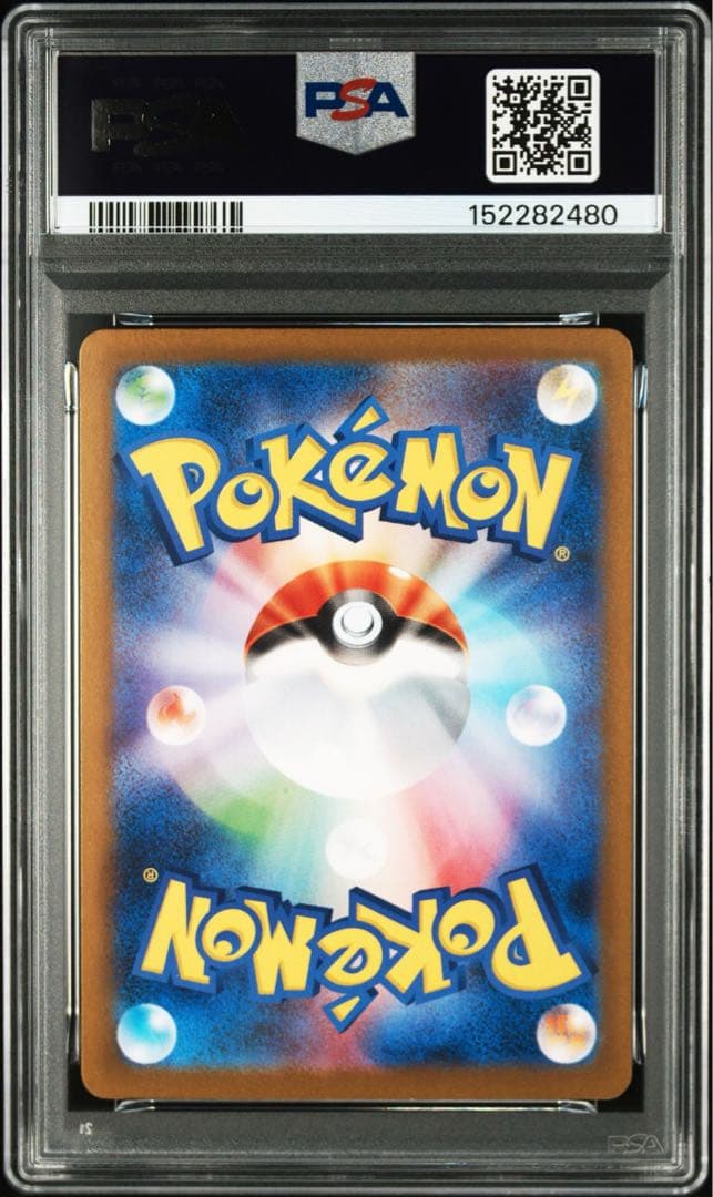 PSA 10 Pokemon Pikachu ex UR — SV Expansion Pack Super Electric Breaker — Japanese
