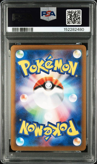 PSA 10 Pokemon Pikachu ex UR — SV Expansion Pack Super Electric Breaker — Japanese