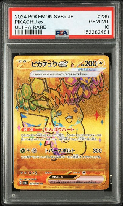 PSA 10 Pokemon Pikachu ex UR — SV Expansion Pack Super Electric Breaker — Japanese