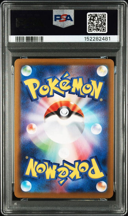 PSA 10 Pokemon Pikachu ex UR — SV Expansion Pack Super Electric Breaker — Japanese