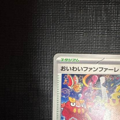 Pokemon Celebration Fanfare 2025 with Mounting Paper Championship 033/M-P — Japanese