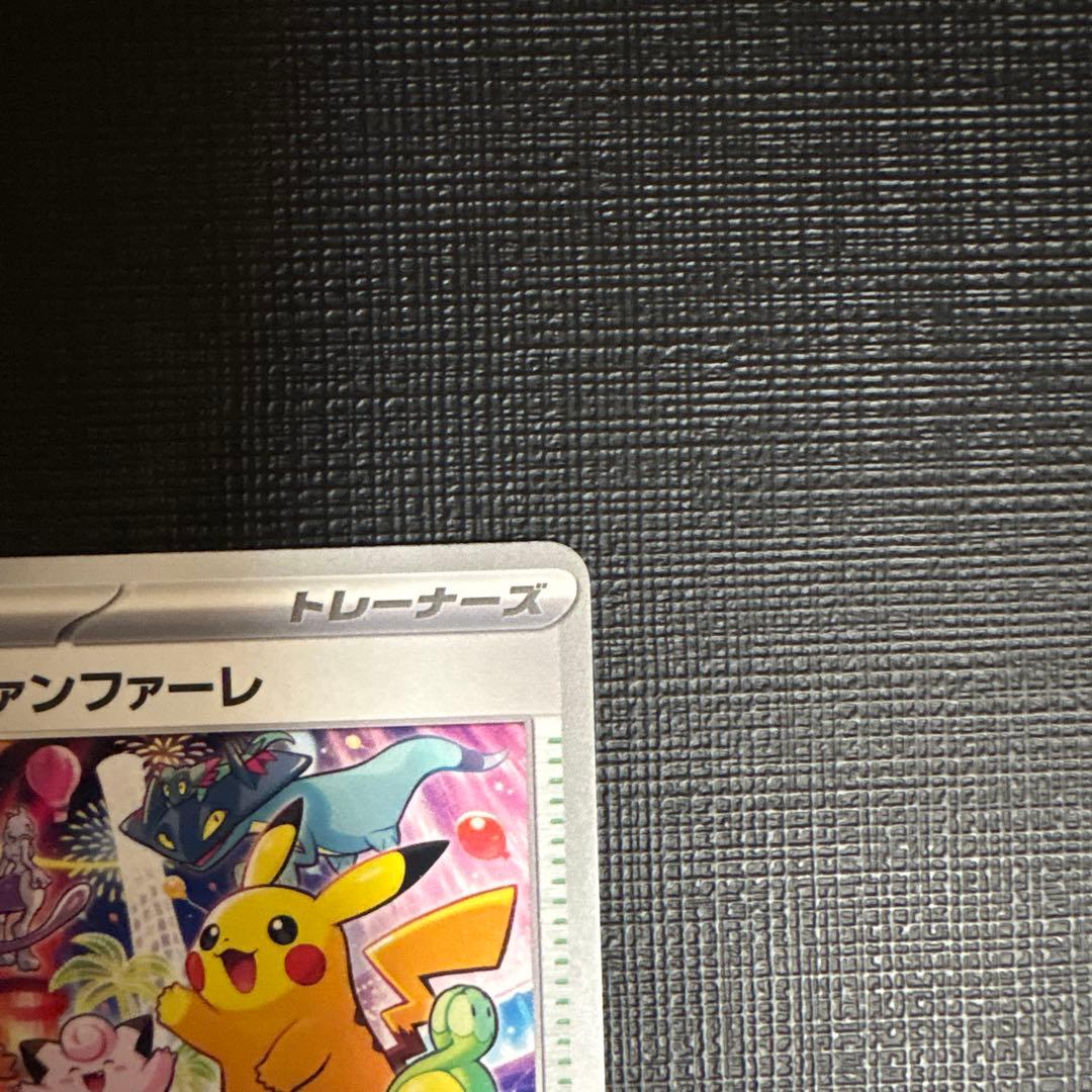Pokemon Celebration Fanfare 2025 with Mounting Paper Championship 033/M-P — Japanese