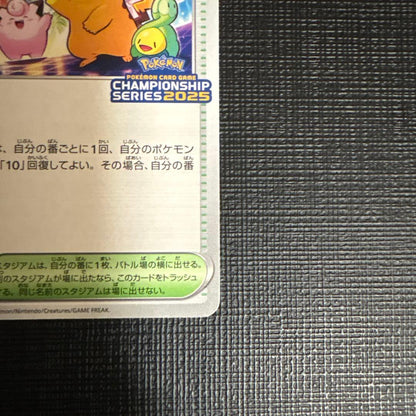 Pokemon Celebration Fanfare 2025 with Mounting Paper Championship 033/M-P — Japanese