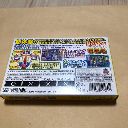 Collelo Puzzle Happy Pannetju GBA game cartridge with visible scratches on label