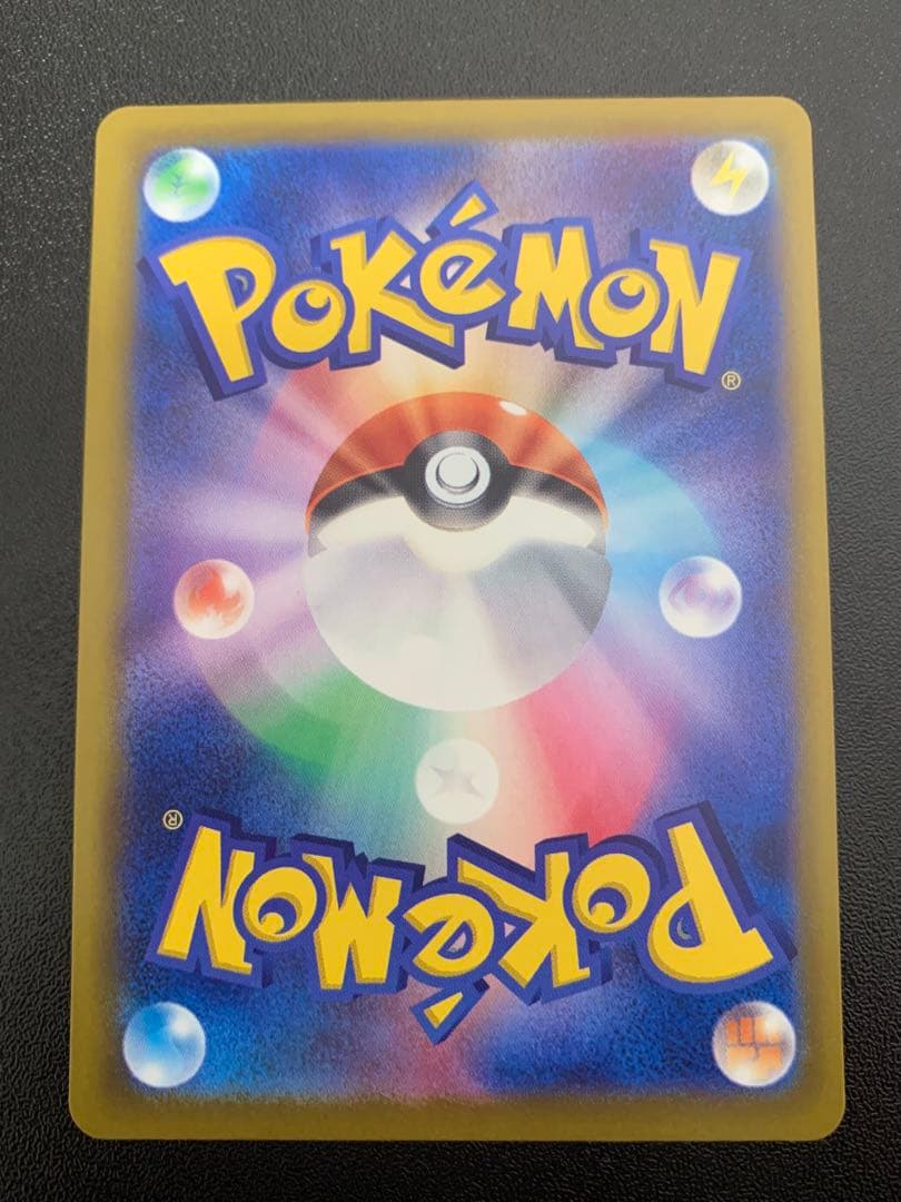 Pokemon Pikachu ex SAR — M High Class Pack MEGA Dream ex — Japanese