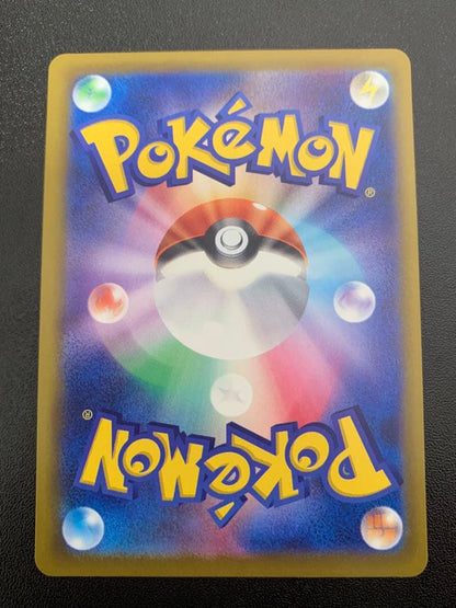 Pokemon Pikachu ex SAR — M High Class Pack MEGA Dream ex — Japanese