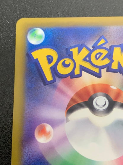 Pokemon Pikachu ex SAR — M High Class Pack MEGA Dream ex — Japanese
