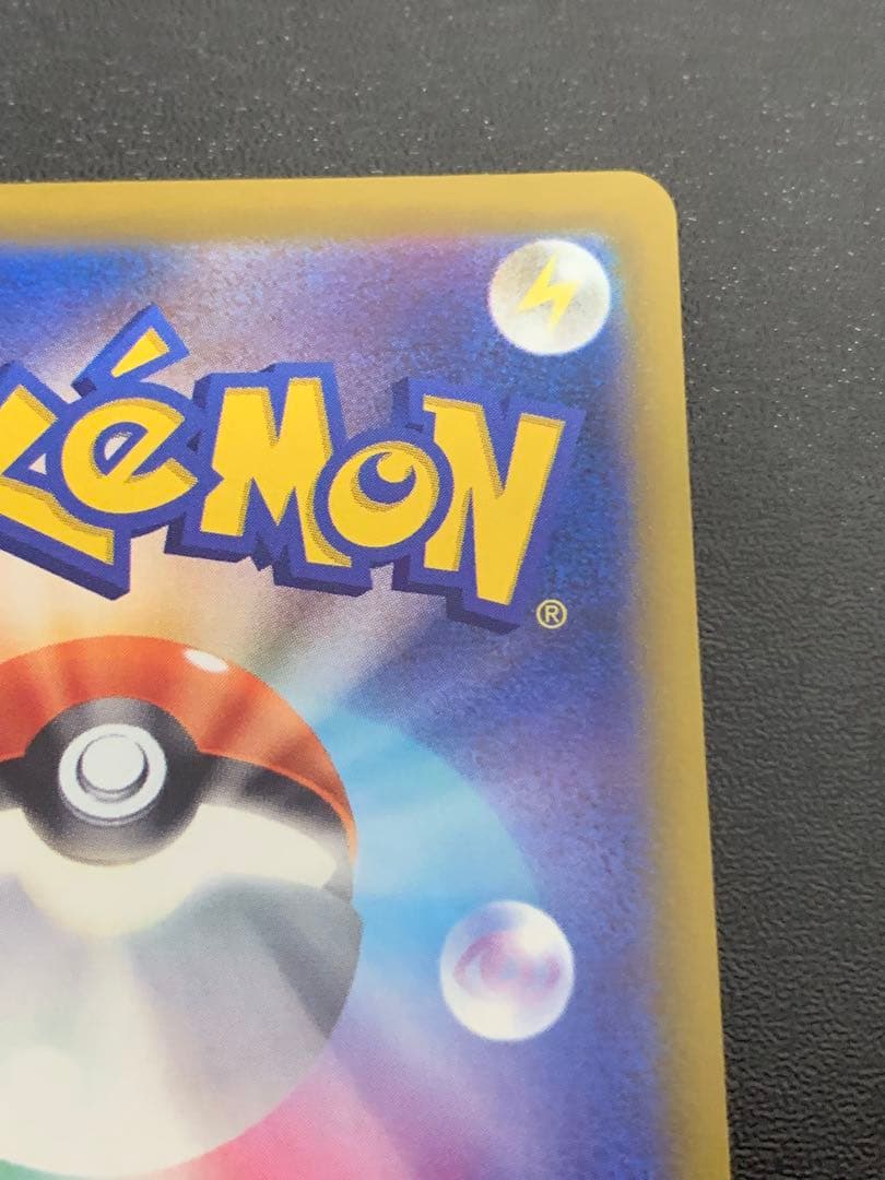 Pokemon Pikachu ex SAR — M High Class Pack MEGA Dream ex — Japanese