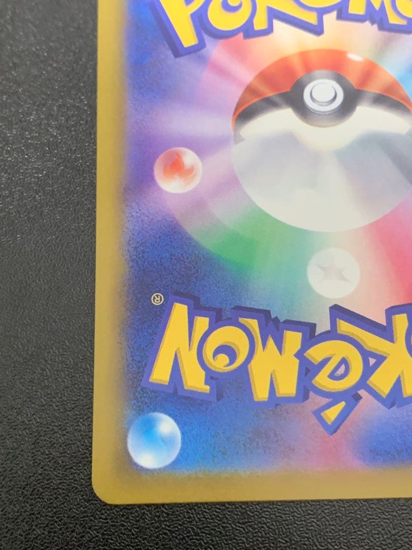 Pokemon Pikachu ex SAR — M High Class Pack MEGA Dream ex — Japanese