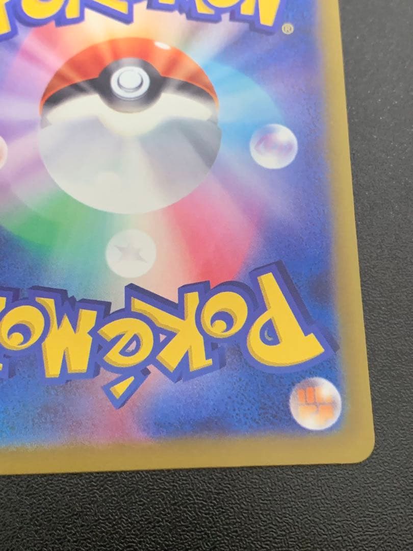 Pokemon Pikachu ex SAR — M High Class Pack MEGA Dream ex — Japanese