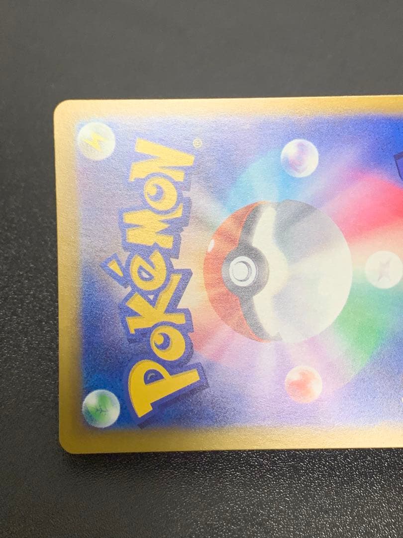 Pokemon Pikachu ex SAR — M High Class Pack MEGA Dream ex — Japanese